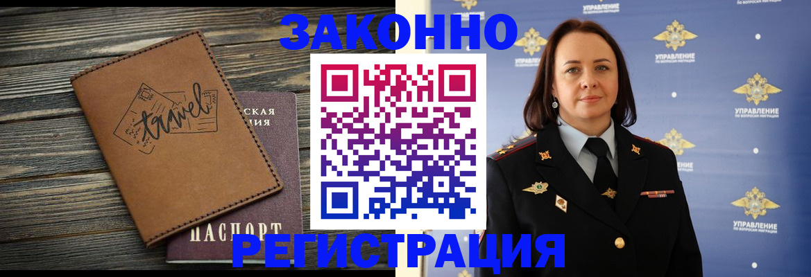 временная регистрация госуслуги в Десногорске